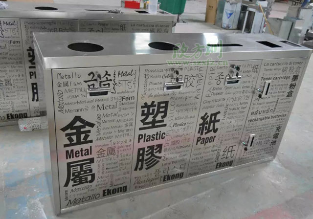 五分類環(huán)?；厥障?欣方圳五分類環(huán)?；厥障鋸S家