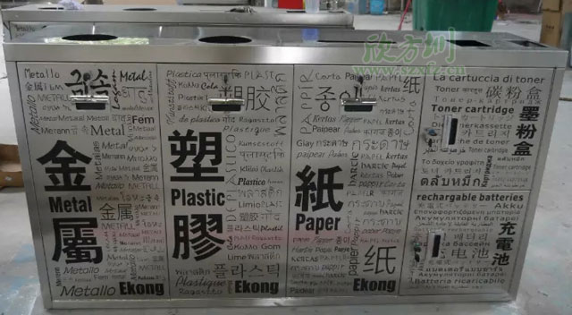 五分類環(huán)?；厥障?欣方圳五分類環(huán)?；厥障鋸S家