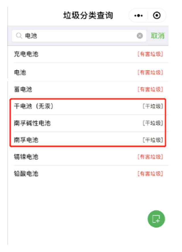 現(xiàn)代環(huán)保電池可直接扔干垃圾桶你知道嗎？